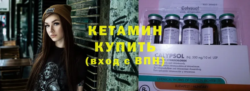 hydra ТОР  наркотики  Кирсанов  Кетамин ketamine 